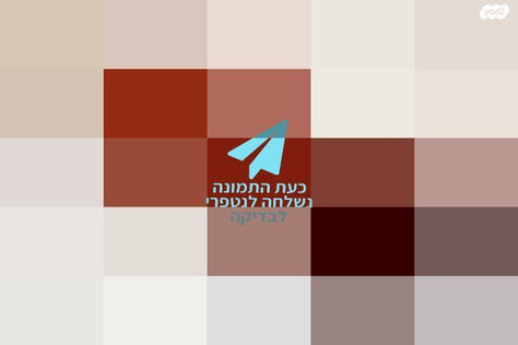 מציאה !
