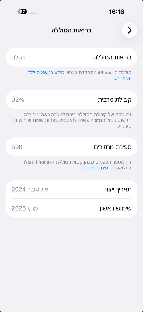 iPhone 16 pro, 256gb, 92%🔋