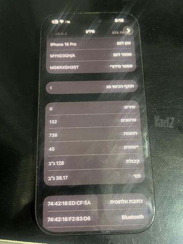 ‏iPhone