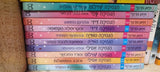 ספרי ילדים
