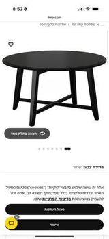 שולחן סלון