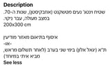 שטיח וינטג 70s
