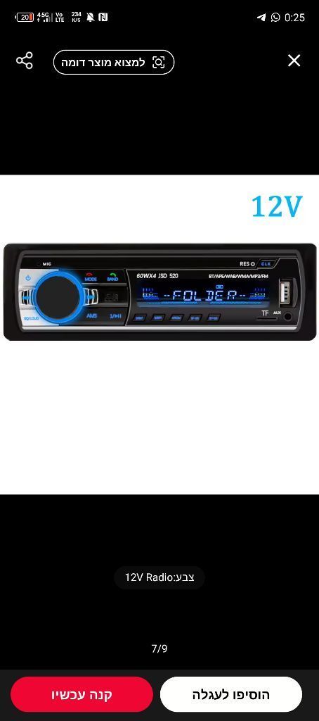 רדיו דיסק
