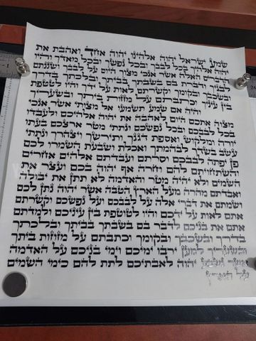 מזוזה