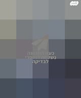מנגל גז טבעי