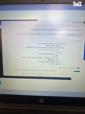 מחשב ניידhp