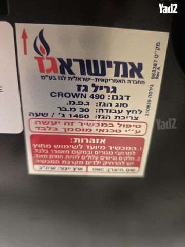 מנגל גז
