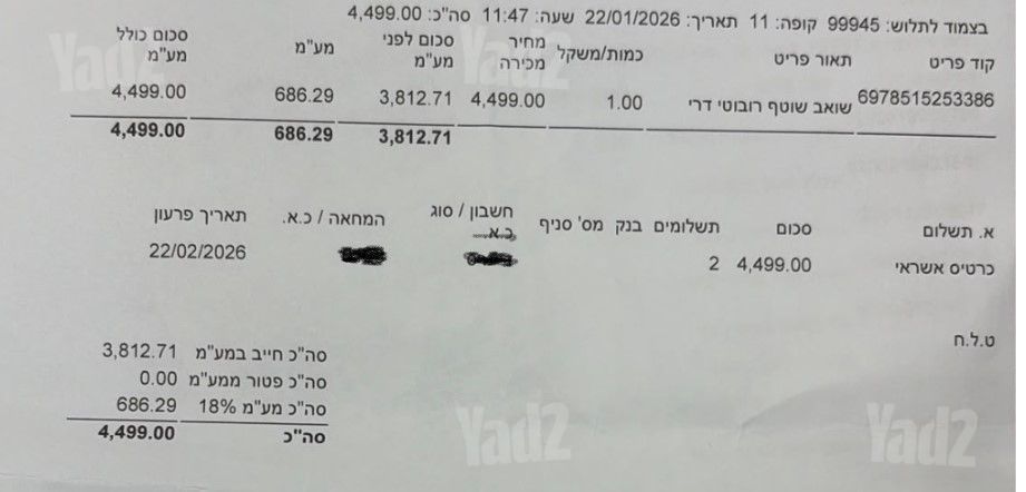 שואב שוטף Dreame Aqua 10