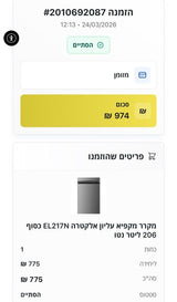 מקרר