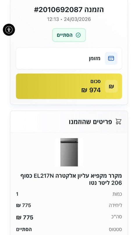 מקרר