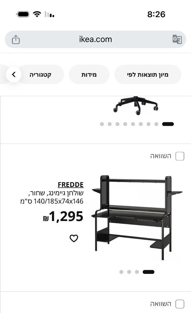 שולחן גיימינג