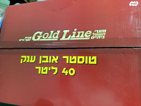 טוסטר אובן