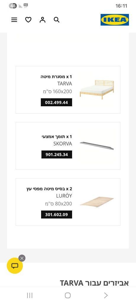 מסגרת מיטה