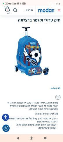 תיק בית ספרקלמר תואם איכותי