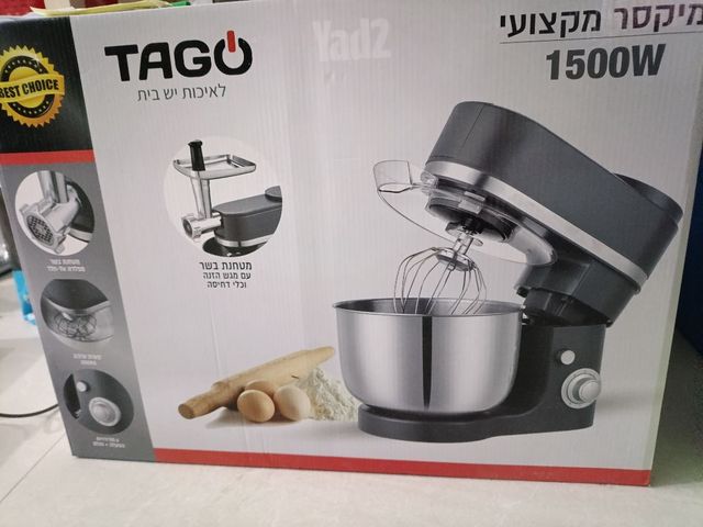 מיקסר משולב