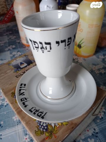 גביע קידוש
