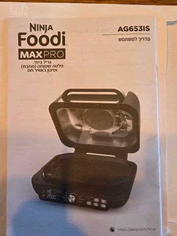 נינגה דגם foodie max pro