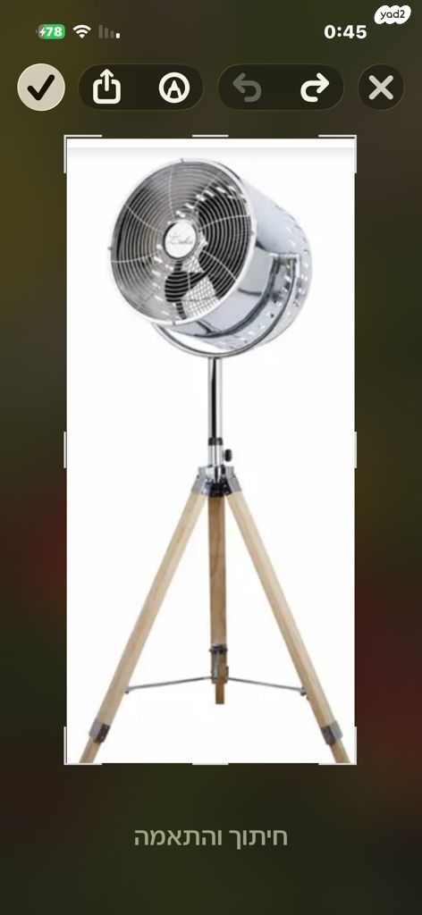 מאוורר דגם רטרו.