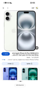 אייפון 16 פלוס