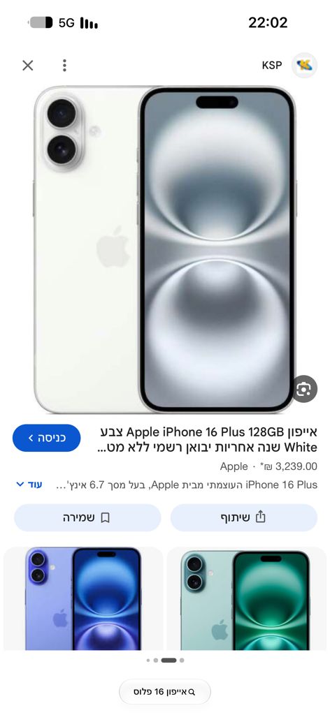 אייפון 16 פלוס