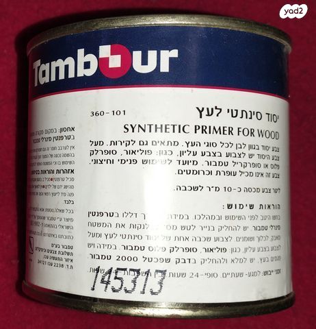 צבע מברשות