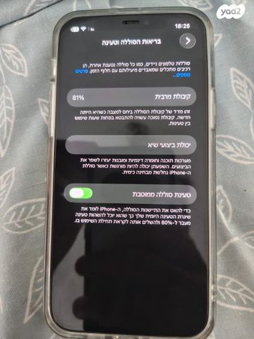 אייפון 12 פרו