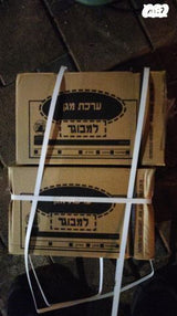 מסכת אב"כ