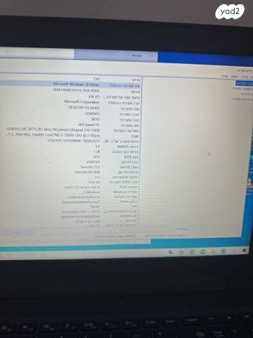 מחשב נייד