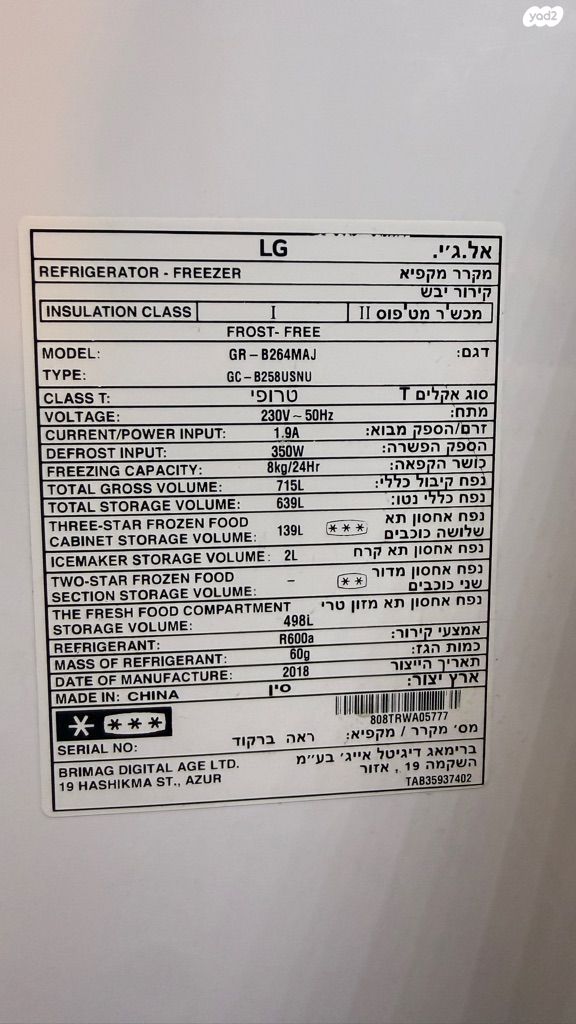 מקרר LG
