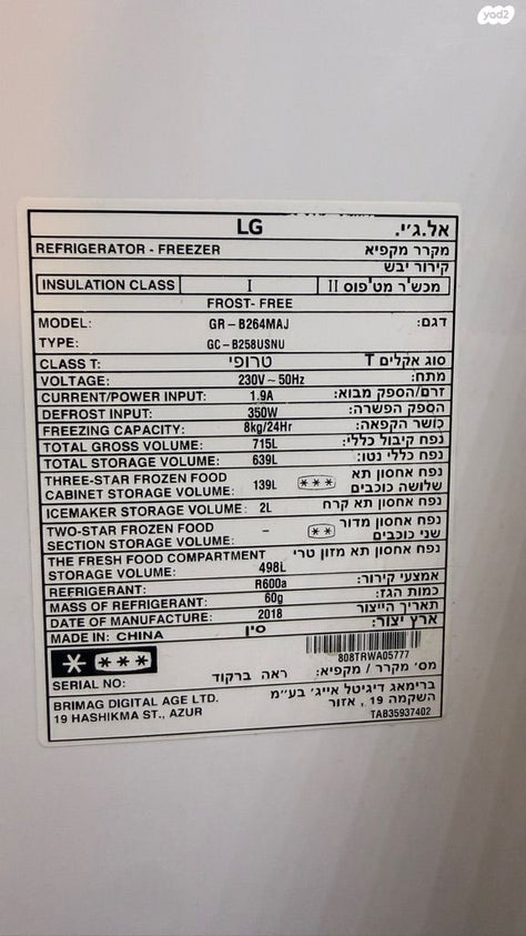 מקרר LG