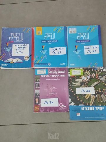 ספרי לימוד