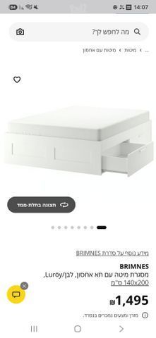 מיטה