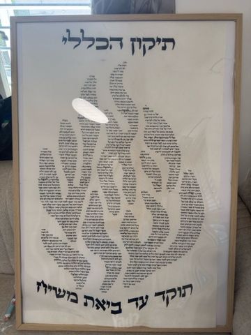 יודאיקה