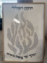 יודאיקה