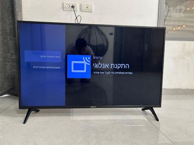 טלוויזיה