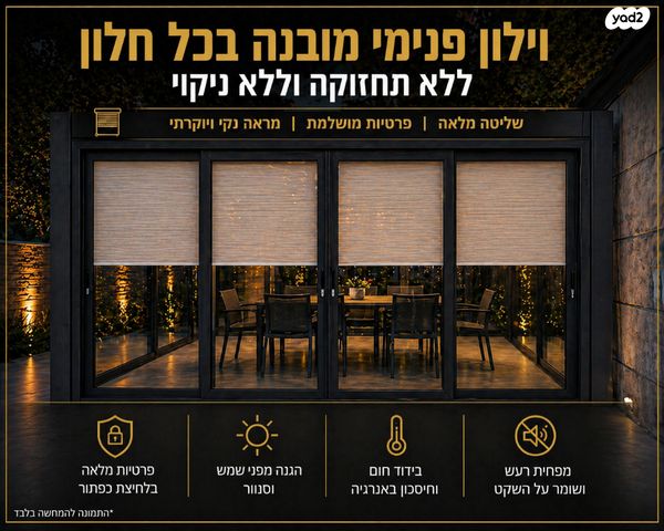 סגירת חורף