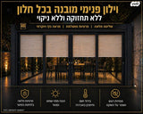 סגירת חורף