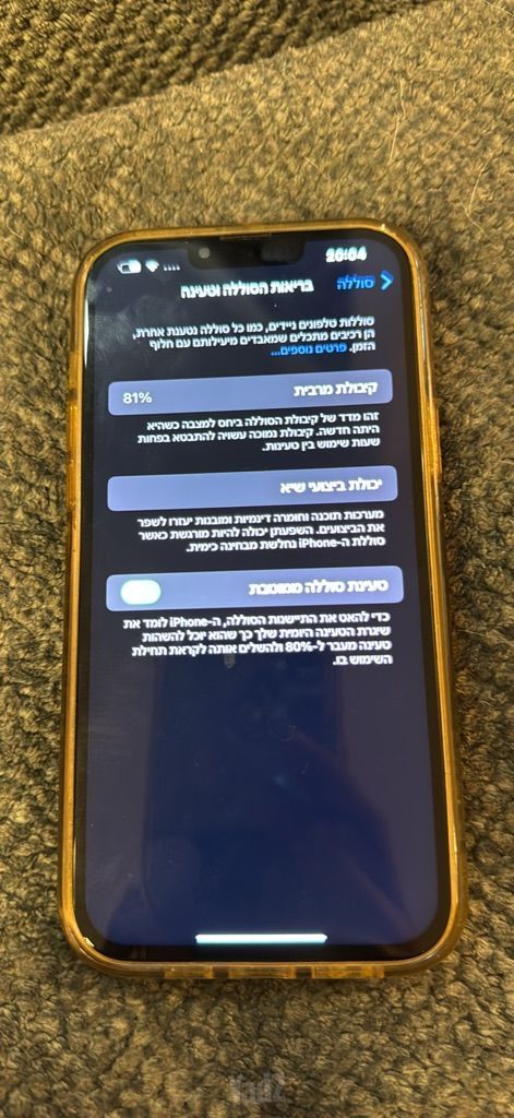 אייפון 13 pro max