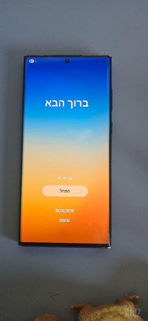 S22 ultra