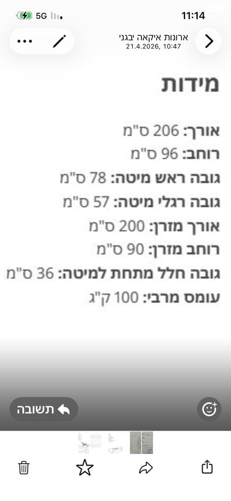 מיטת נוער