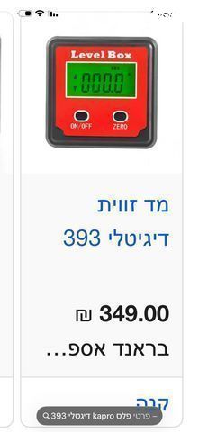 פלס דיגטלי KAPRO 393