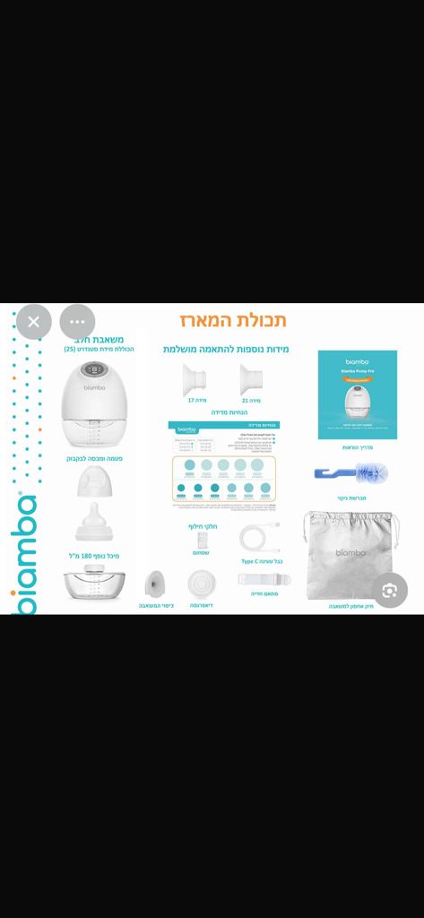 משאבת הנקה