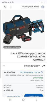 פטישון בוש