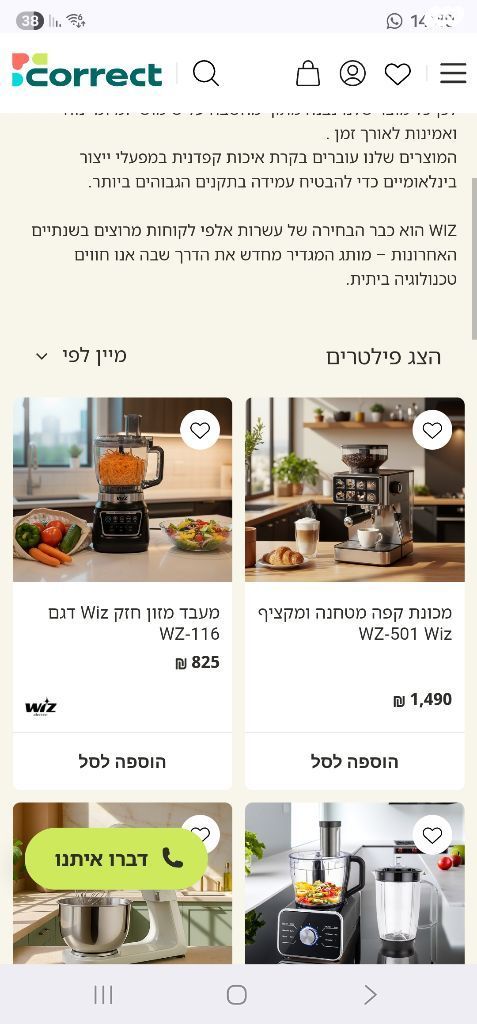 מכונת קפה