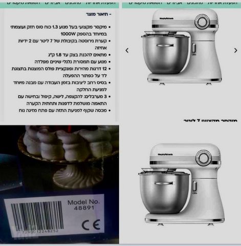 מיקסר מקצועי