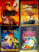 dvd סרטי דיסני