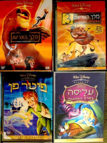 dvd סרטי דיסני