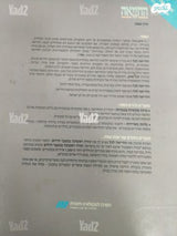 החייאה לכל