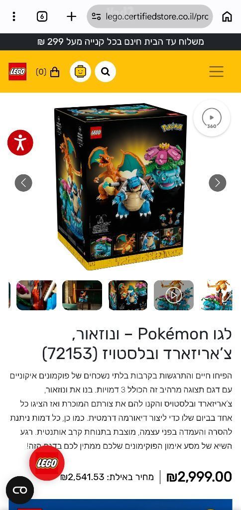 לגו פוקימון Pokémon