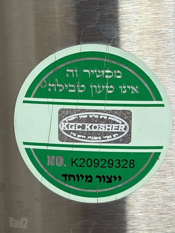 קומקום שבת